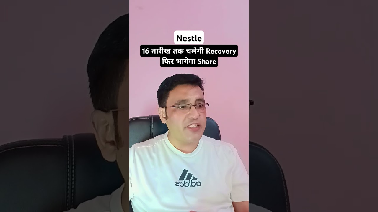 Nestle share latest news today / 16 तारीख तक चलेगी Recovery फिर भागेगा Share