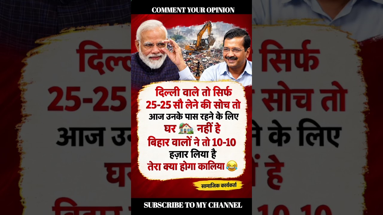 मोदी जी और अरविंद केजरीवाल जी🤣🤣 Amit shah 👈#ytshorts #shortsfeed #amitshash #nrendermodi #comedy