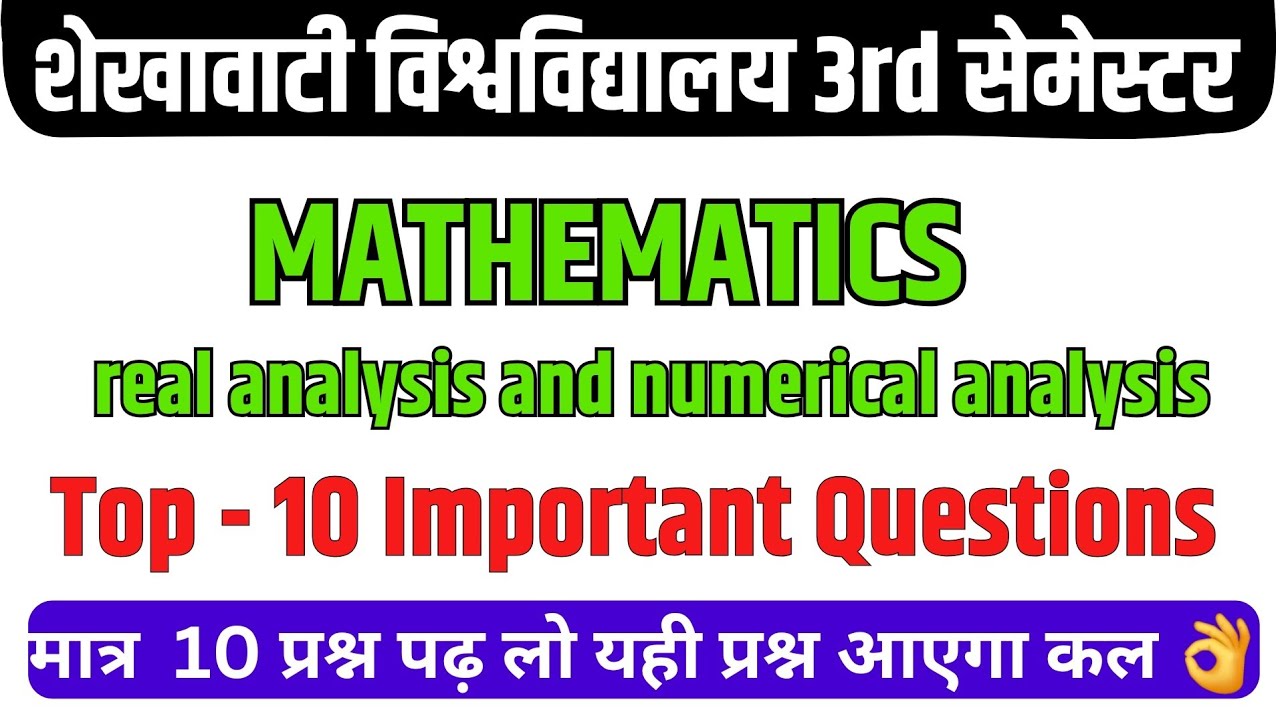 mathematics bsc 3rd semester important questions || bsc 3rd semester mathematics 