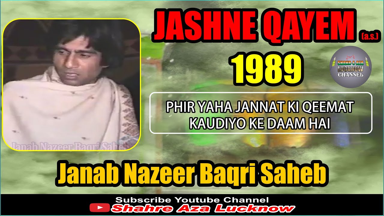 JANAB MEER NAZEER BAQRI SAHEB || YEAR 1989 || JASHNE QAYEM(as) || RAUZAE KAZMAIN LUCKNOW