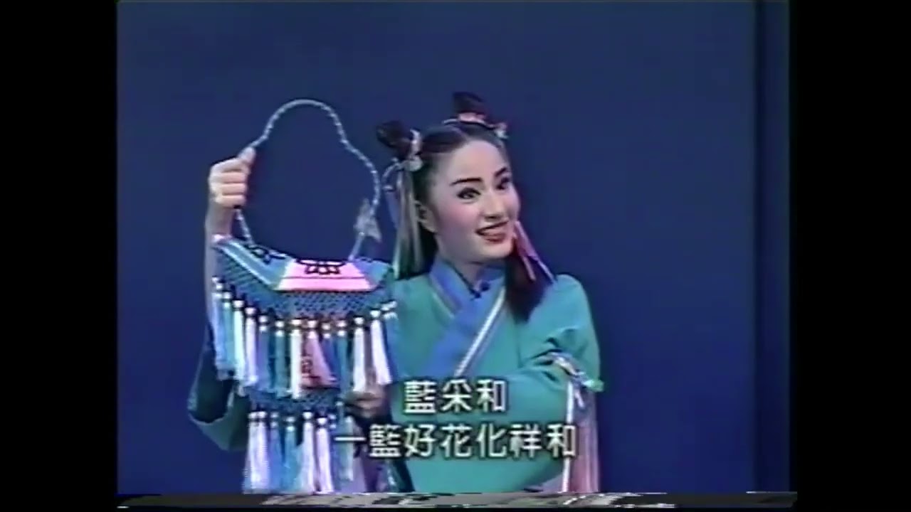 歌仔戲科 高職部 1999年 精緻兒童歌仔戲《八仙屠龍記》