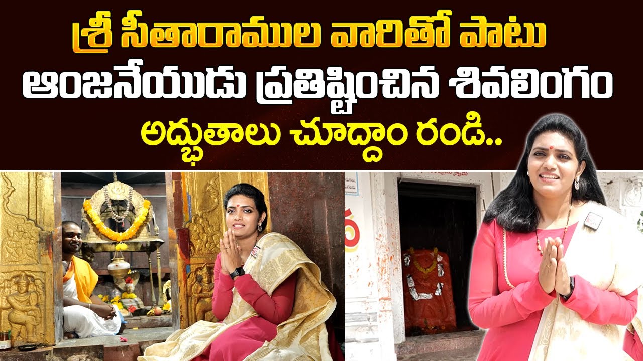 History Of Sri Parvathi Ramalingeswara Swamy Temple | Kudavelly Temple |  Medhak | @SumanTV Telugu