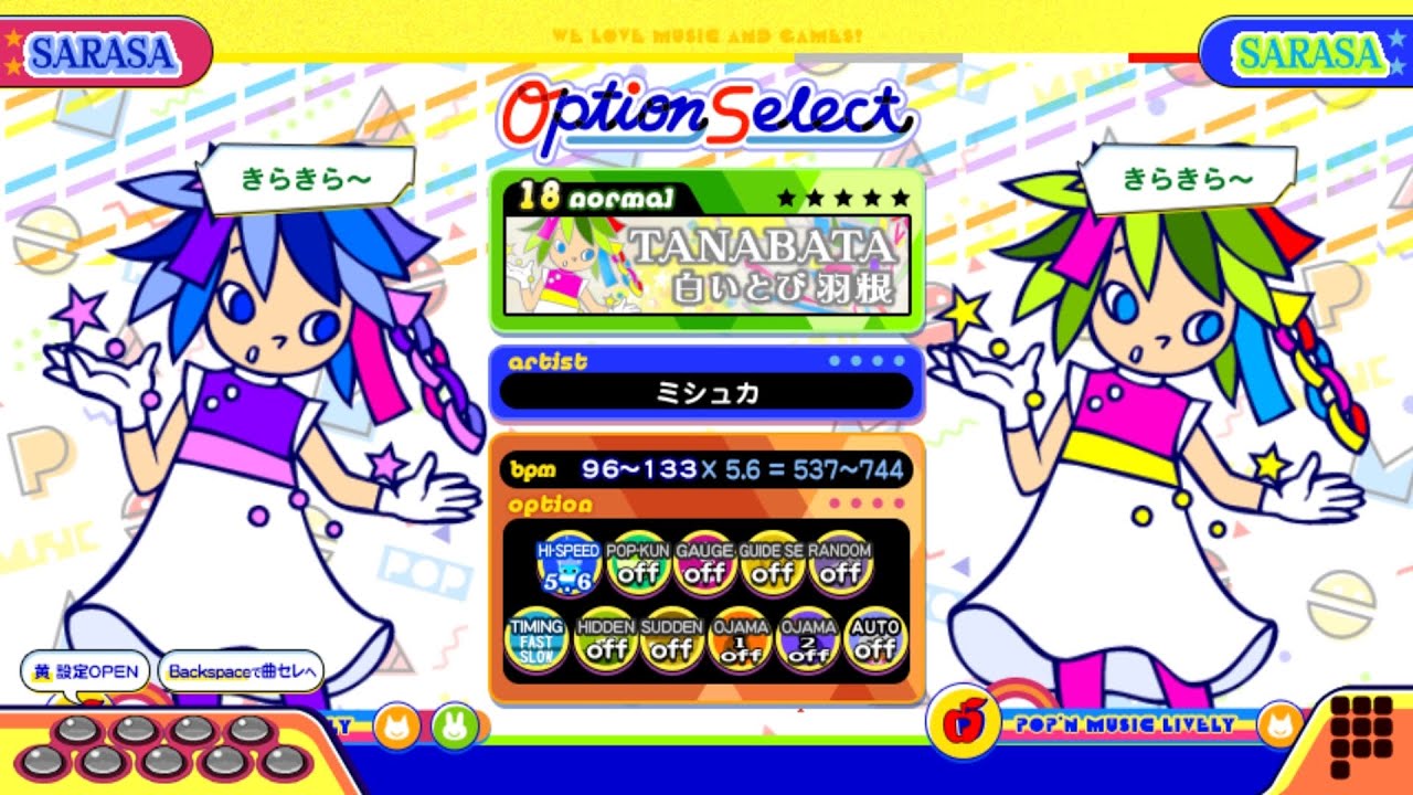 【ポップンLively】タナバタ(NORMAL)白いとび羽根