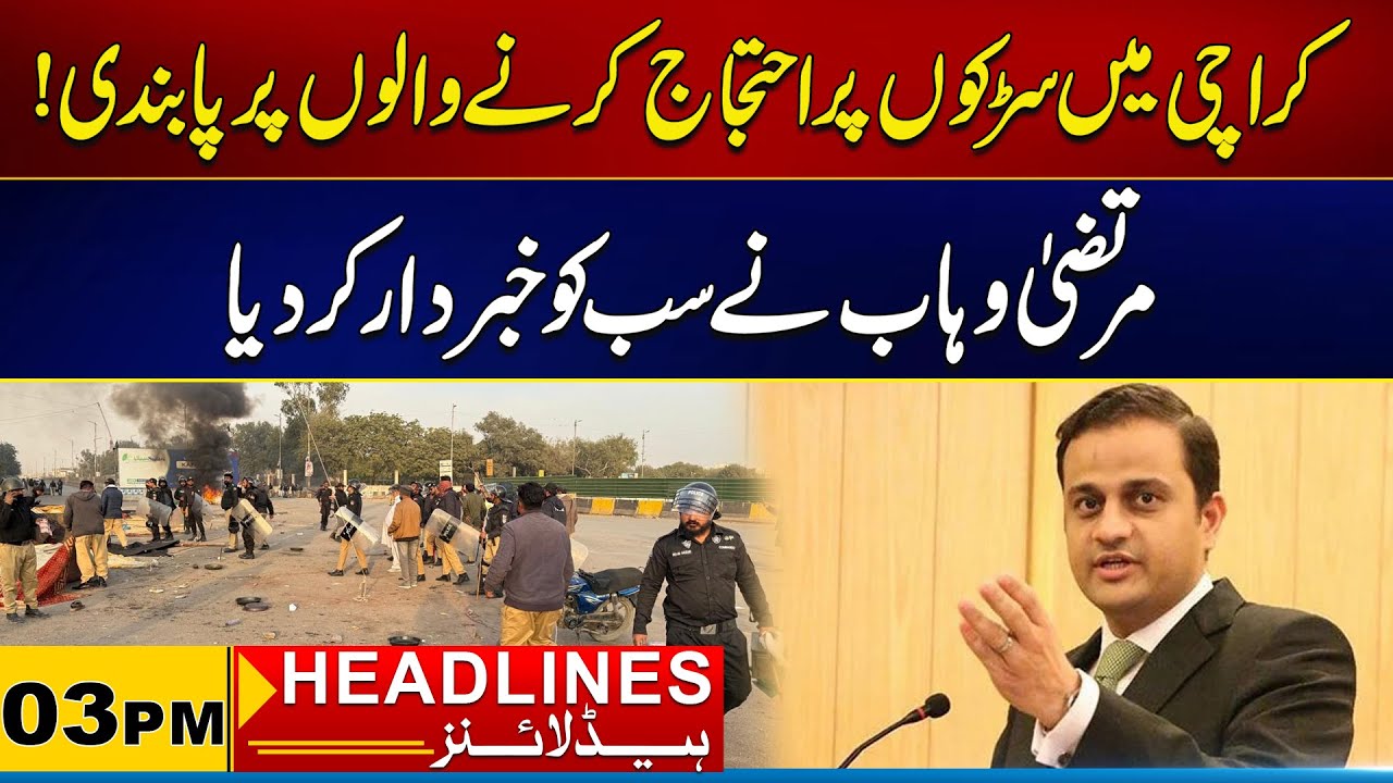 Ban on Protesters on The Streets in Karachi | 03 PM News Headlines I 20 Dec 2025 I City 21