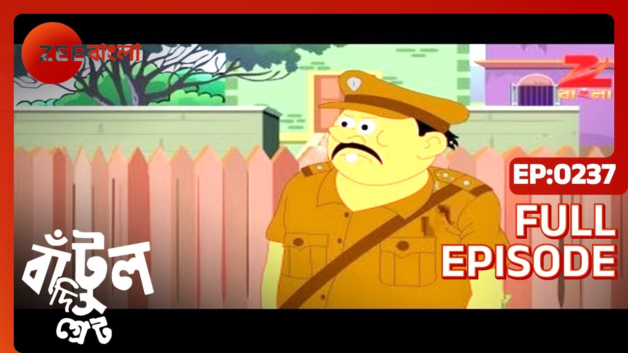 EP 237Бантул Великий - Индийское бенгальское телешоу - Же Бангла