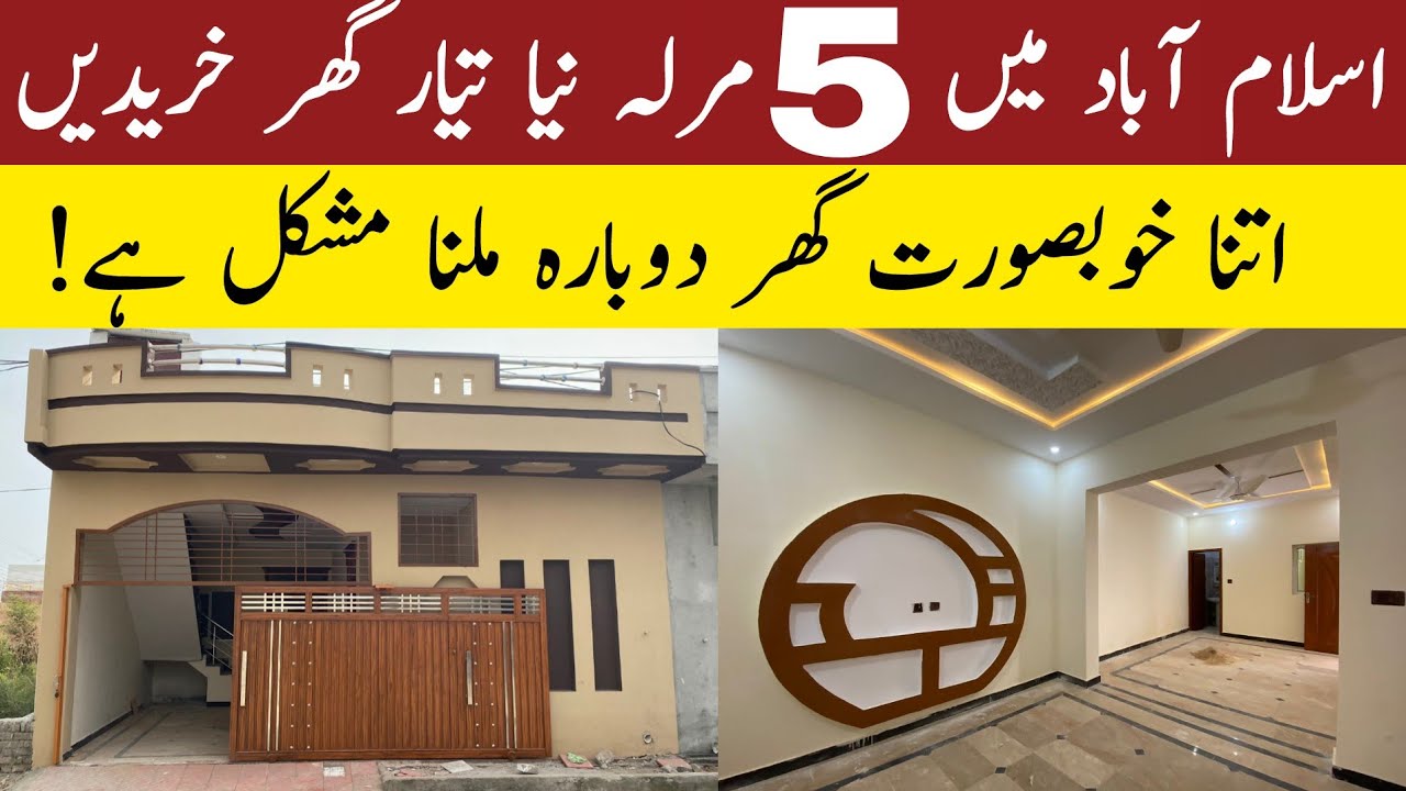 5 Marla Brand New House For Sale in Islamabad | Beautiful House |
