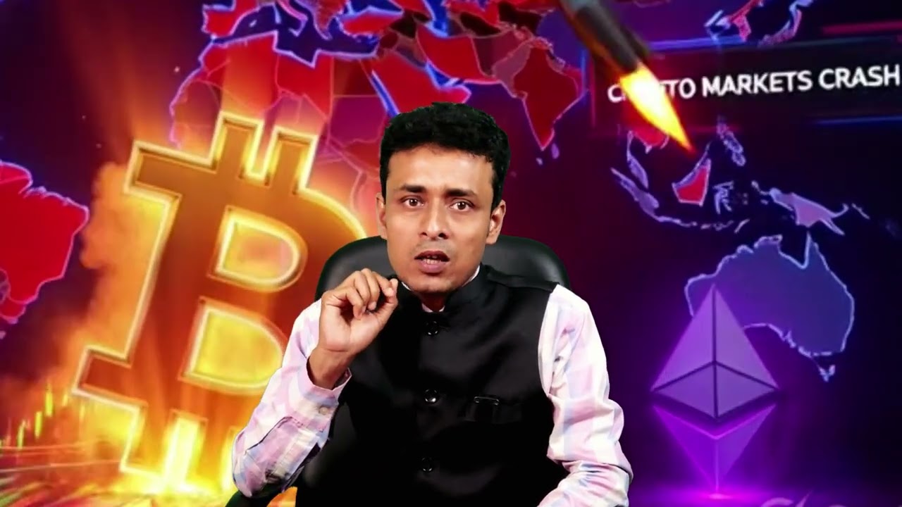 ভূ-রাজনৈতিক চাপেই কাঁপছে Crypto Market! | Bitcoin Crash না Opportunity? | Geotical Rajkumar
