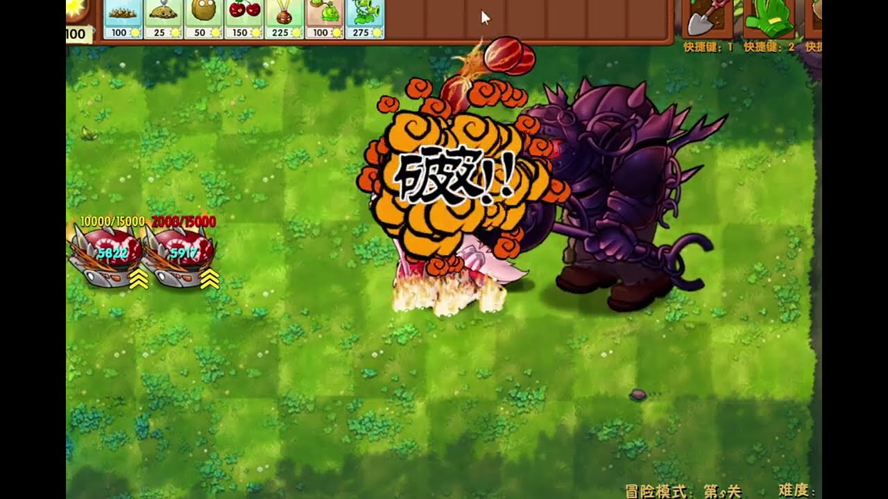 植物荣耀二爷版合集