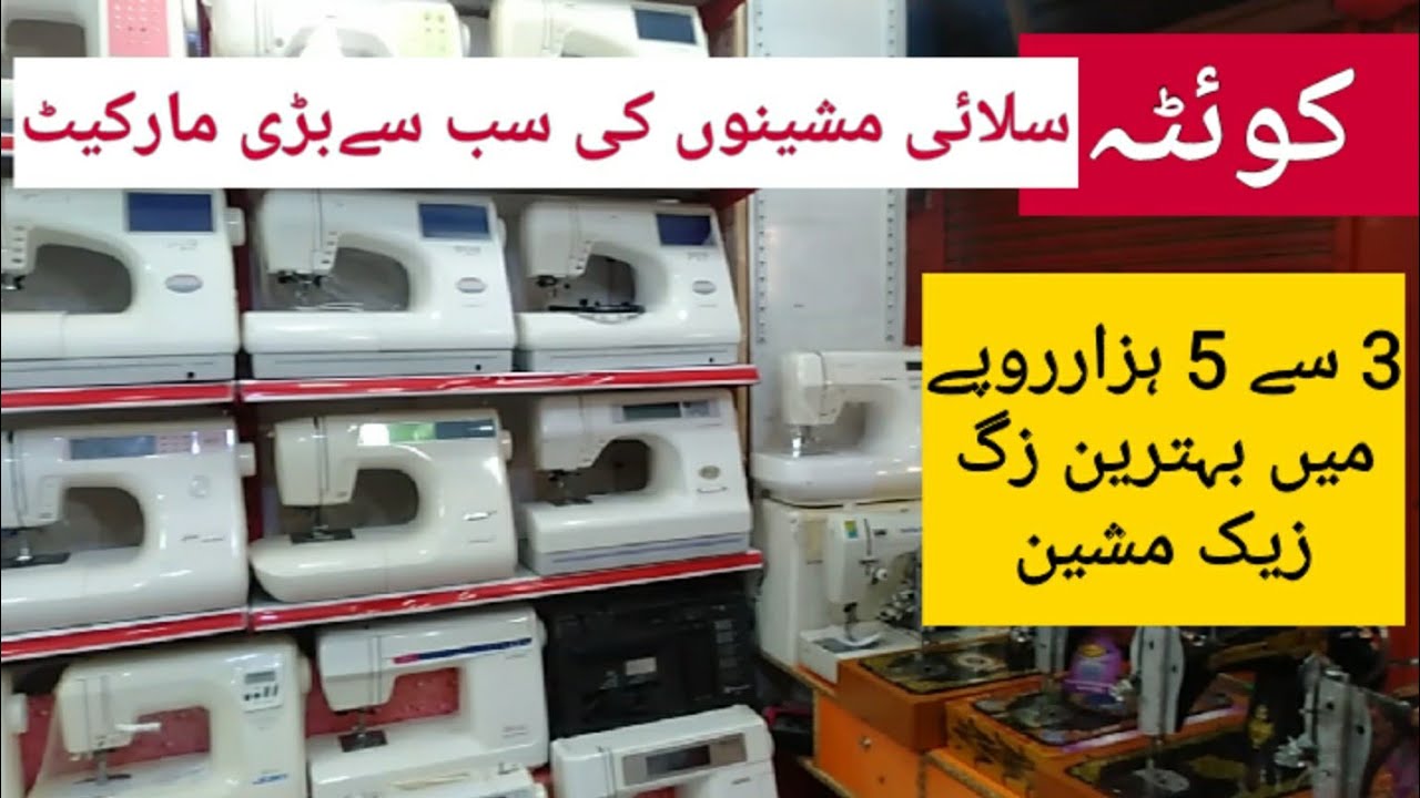 Sewing Machines Market Quetta