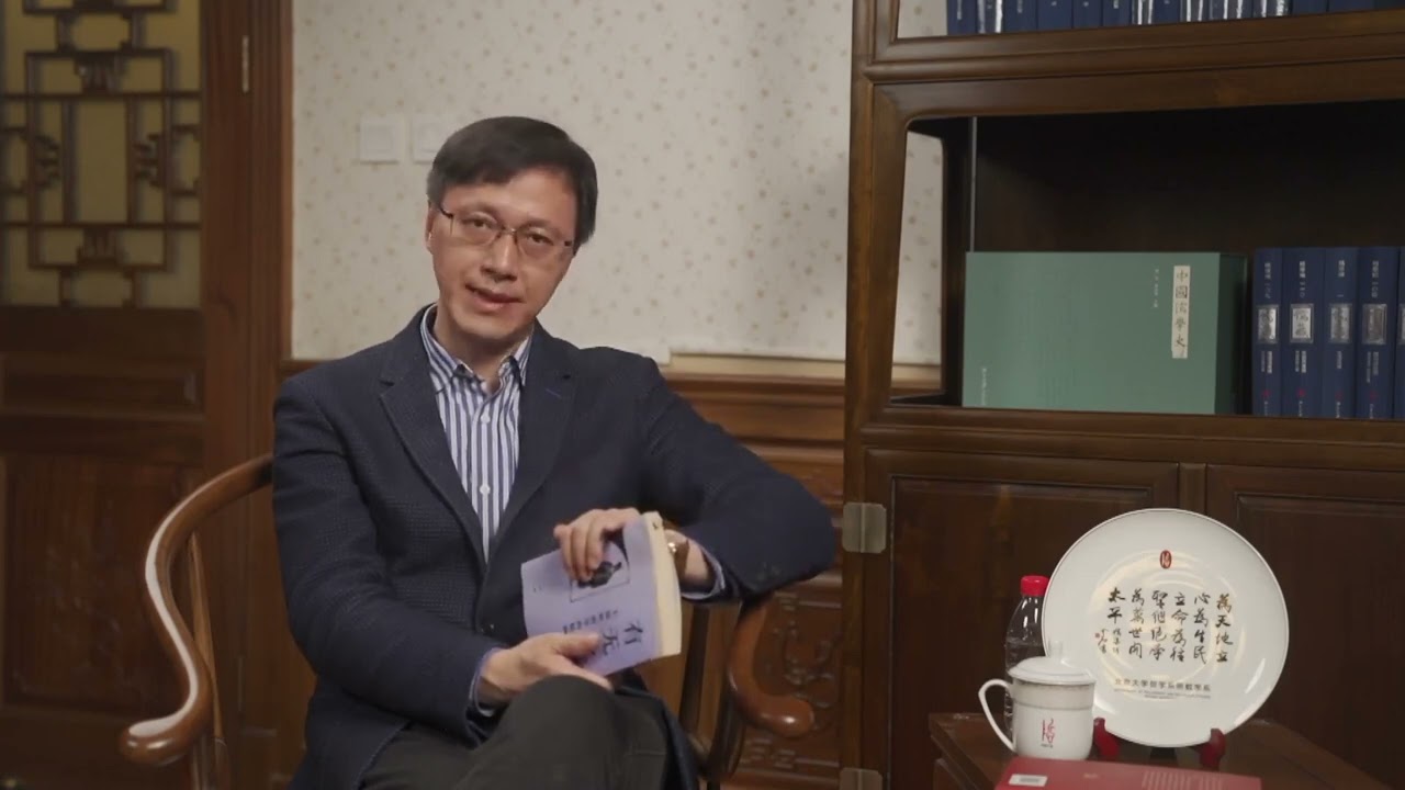 杨立华教授解读王阳明