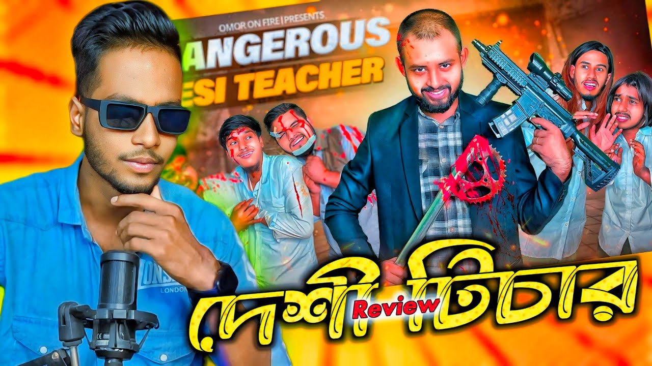 Deshi Teacher Funny Video Review || Omor On Fire Deshi Teacher || Ks kibria