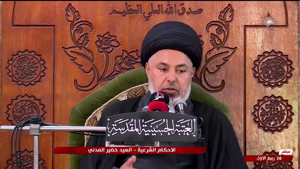الاحكام الشرعية - كتاب الميراث - ارث الطبقة الاولى - ج5 - سماحة السيد خضير المدني