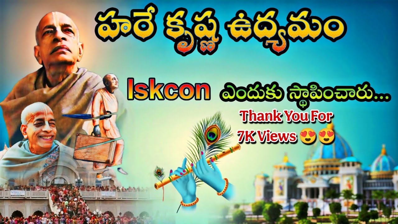 Full Details Of International Society for Krishna Consciousness (ISKCON) - In Telugu #iskon