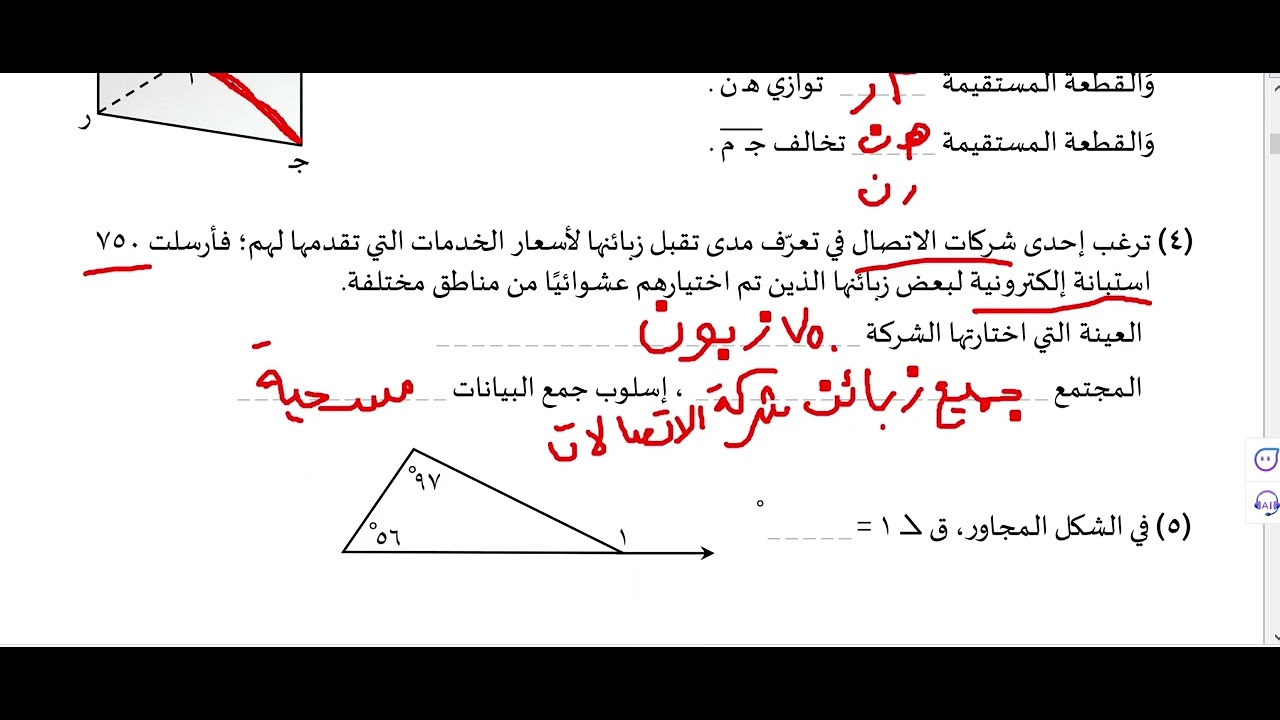 حل الإختبار النهائي ثالث اعدادي رياضيات الفصل الدراسي الأول 2022-2023