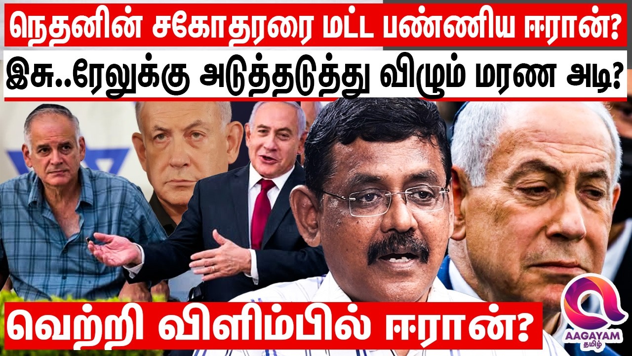 உலகமே இப்போ ஈரான் கிட்ட கெஞ்சும் நிலைமைக்கு வந்துருச்சு? | Petrol Gas Shortage | Ghazali Explains