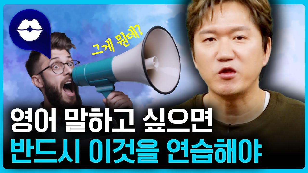 영어를 잘 하고 싶다면 반드시 연습해야 할 것! 일상 영어 문장으로 공부해봐요!