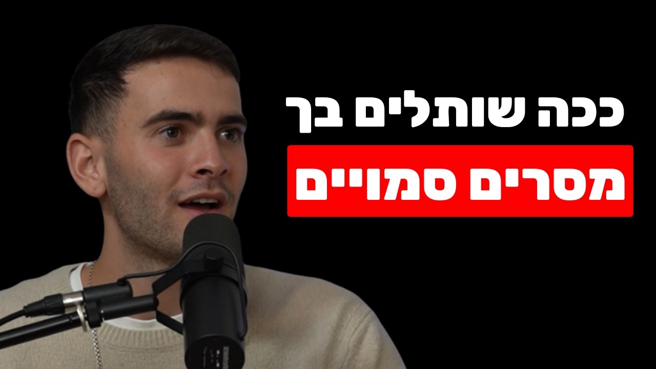 המנטליסט נבו אבוטבול חושף: ככה אני גורם לכל אדם לעשות מה שאני רוצה