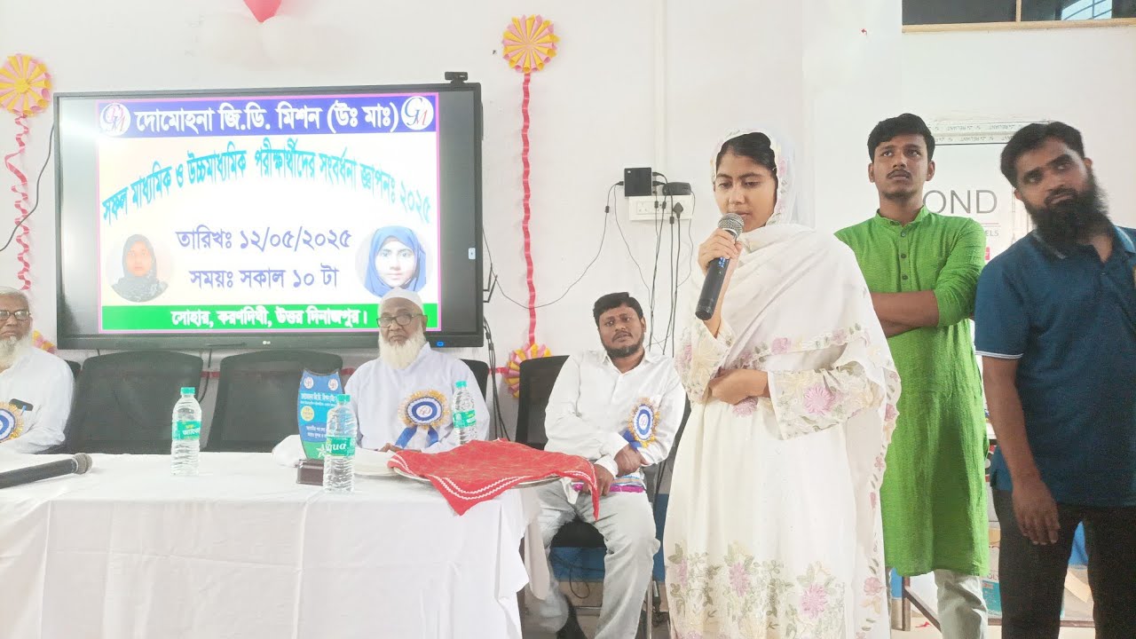 দোমোহনা জি.ডি মিশনের মাধ্যমিক এবং উচ্চ মাধ্যমিক সফলদের সংবর্ধনা জ্ঞাপন অনুষ্ঠান আয়োজন করা হলো