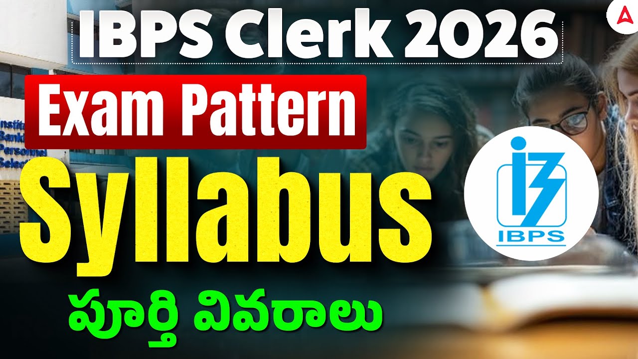 IBPS Clerk Syllabus 2026 Telugu | IBPS Syllabus and Exam Pattern | Banking Exam Preparation Telugu
