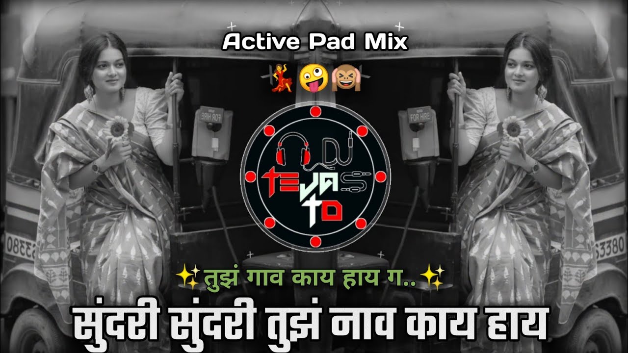 Sundari Sundari Dj Song - सुंदरी सुंदरी तुझं नाव काय हाय 💃🏻 - Active Pad Mix - Dj Tejas TD