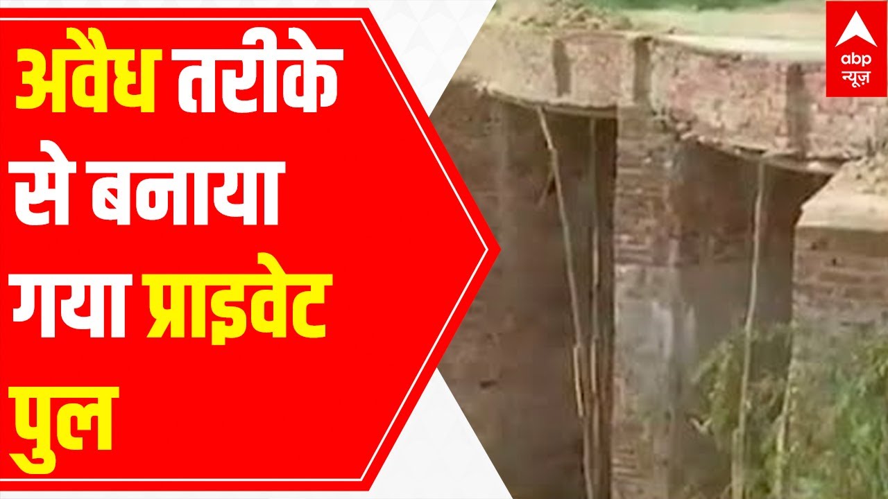 Illegal bridge made atop river in Uttar Pradesh, police in action