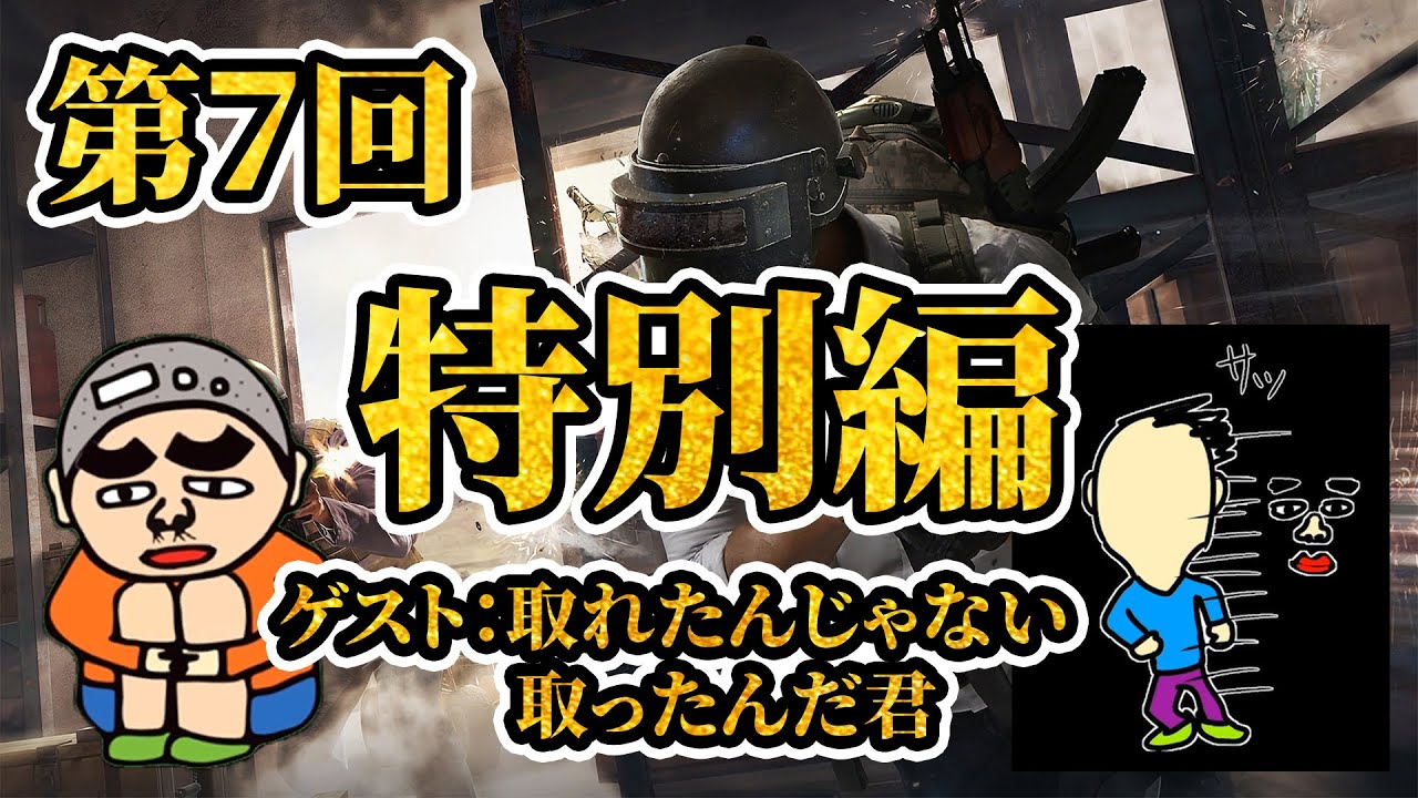 【vtuber】1510円ハゲくんと遊ぼうゲーム実況 特別編【取れたんじゃない取ったんだくん short.ver】
