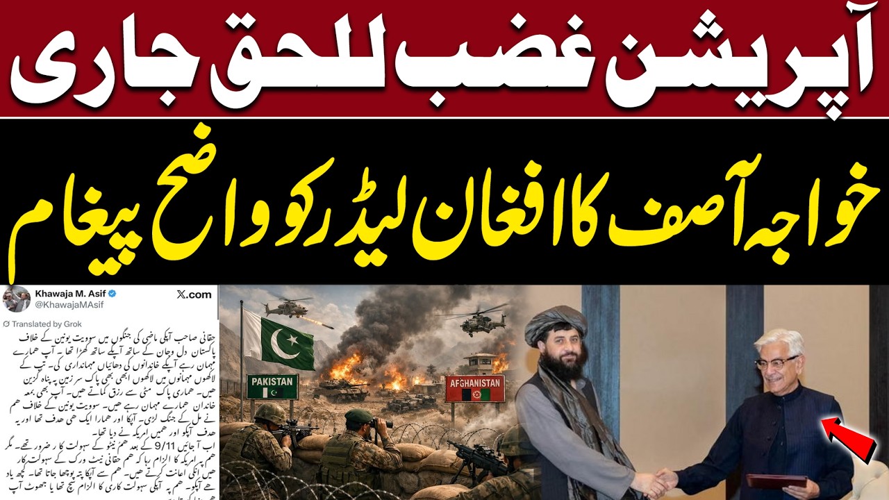 Pak Afghan War | Operation Ghadb-ul-Haq Khawaja Asif Clear Message to Afghan leader | Suno News HD