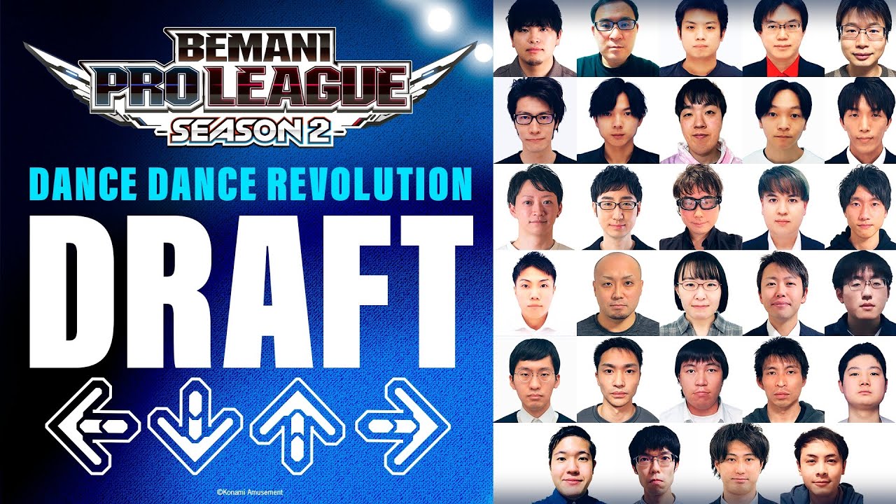BEMANI PRO LEAGUE -SEASON 2- DanceDanceRevolution ドラフト会議