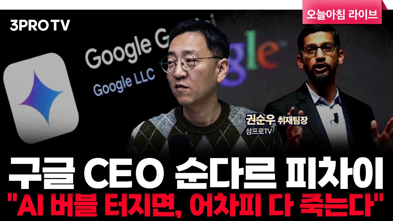 구글 CEO 