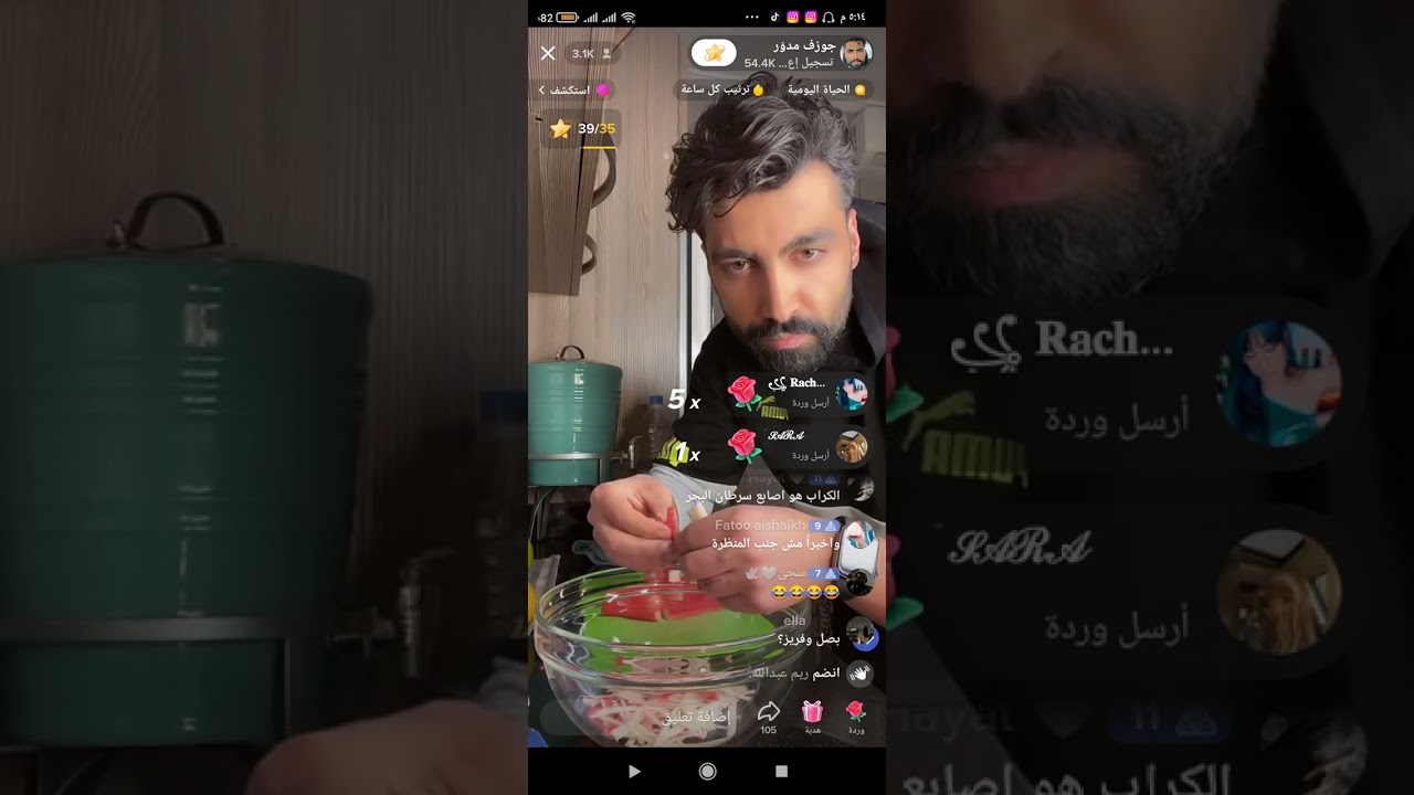 لايف جوزيف يعمل سلطة الجزء الاول