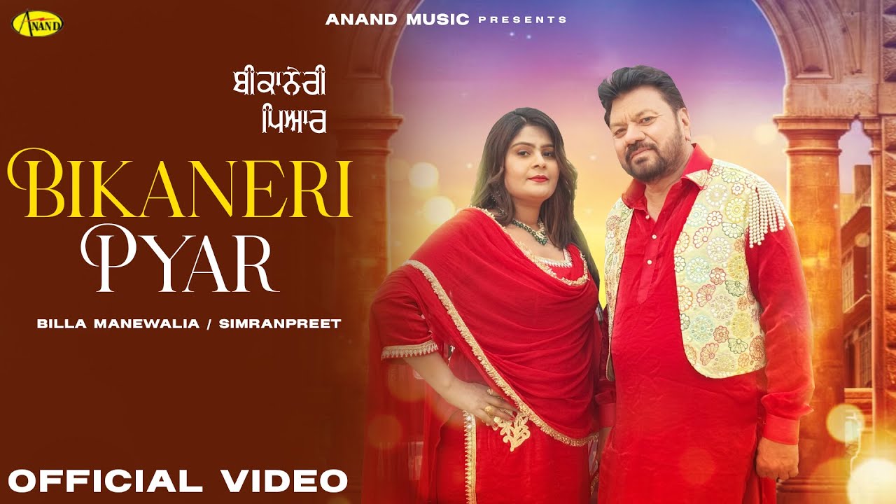 Bikaneri Pyar l Billa Manewalia l Simranpreet l Official Video l New Punjabi Song 2025 l Anand