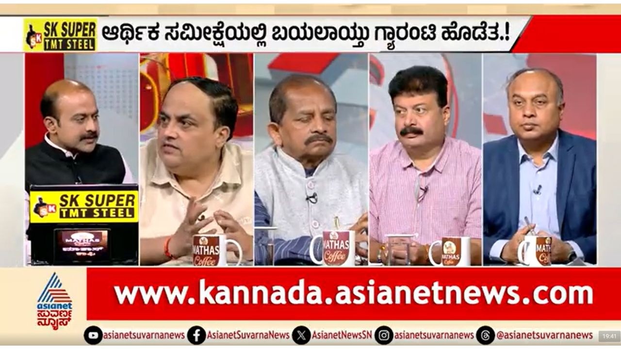 ಚುನಾವಣೆಗಳನ್ನು ಗೆಲ್ಲಲು ಗ್ಯಾರಂಟಿಗಳು ಅನಿವಾರ್ಯವಾ? | Discussion | Freebies | Indian Economy |Suvarna News