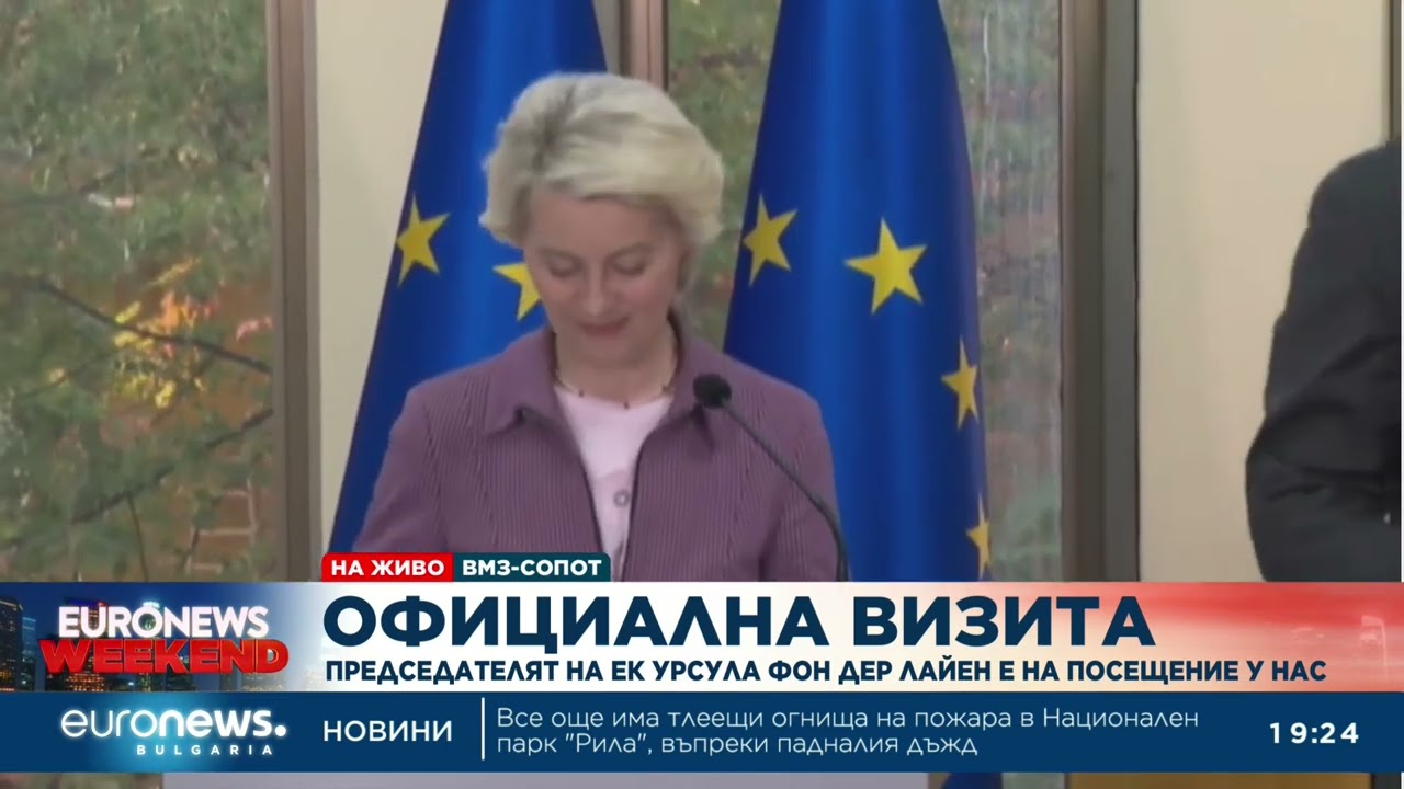 Урсула фон дер Лайен:От началото на войната 1/3 от оръжията, използвани от Украйна,идват от България