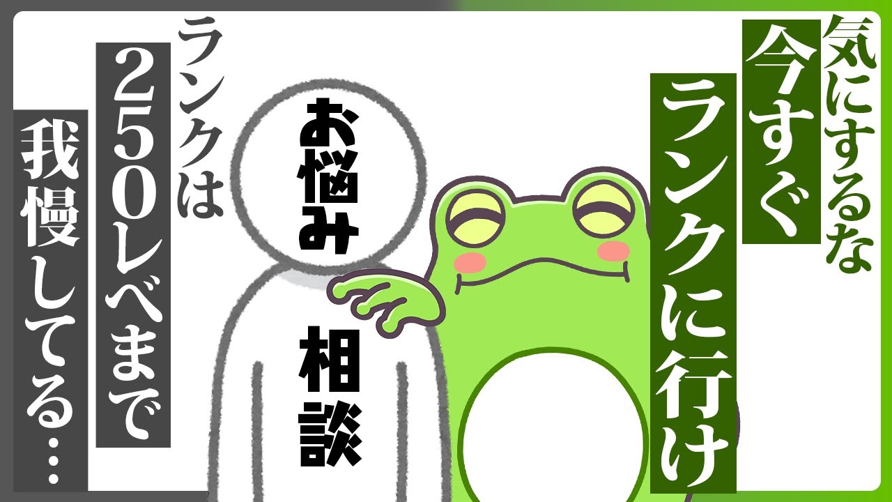 ランクを我慢してる視聴者に、LOLが上手くなるためにランクに行く事を進めるZerost【Zerost/LOL】