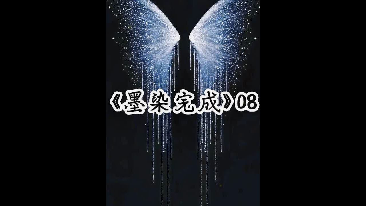 完成攻略任务，即将穿回现代的当天，曾许诺只会有我这一个妻子的夫君却迎娶了侧妃，甚至为了博得侧妃欢心，不惜让酒精过敏的我，喝下侧妃递过来的喜酒，为了能安然无恙的回到现代，我只能忍下屈辱，将喜酒一饮而尽