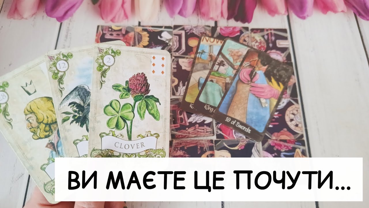 🔮✨ На порозі яких подій ви стоїте? Що потрібно знати прямо зараз!  таро розклад онлайн українською