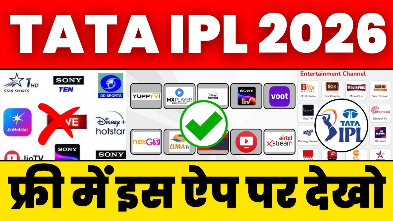 IPL 2026 FREE Live Kaise Dekhe | IPL 2026 Mobile Me Free kaise dekhen 
