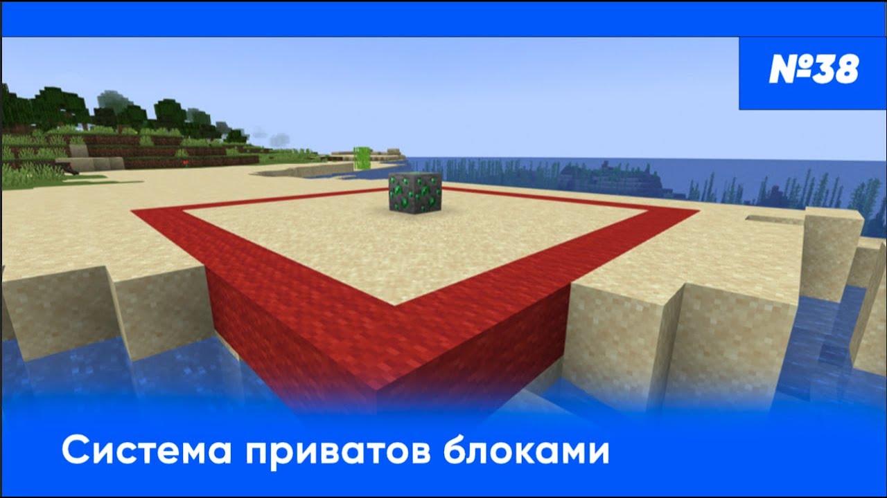 ❎ СИСТЕМА ПРИВАТОВ БЛОКАМИ / ЗАЩИТИ РЕГИОН ПО НОВОМУ / ProtectionsStones — ОБЗОРЫ ПЛАГИНОВ #38