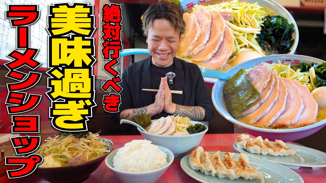 美味過ぎて再訪問間違いなし！常連が絶えず求める絶品ラーメンショップ