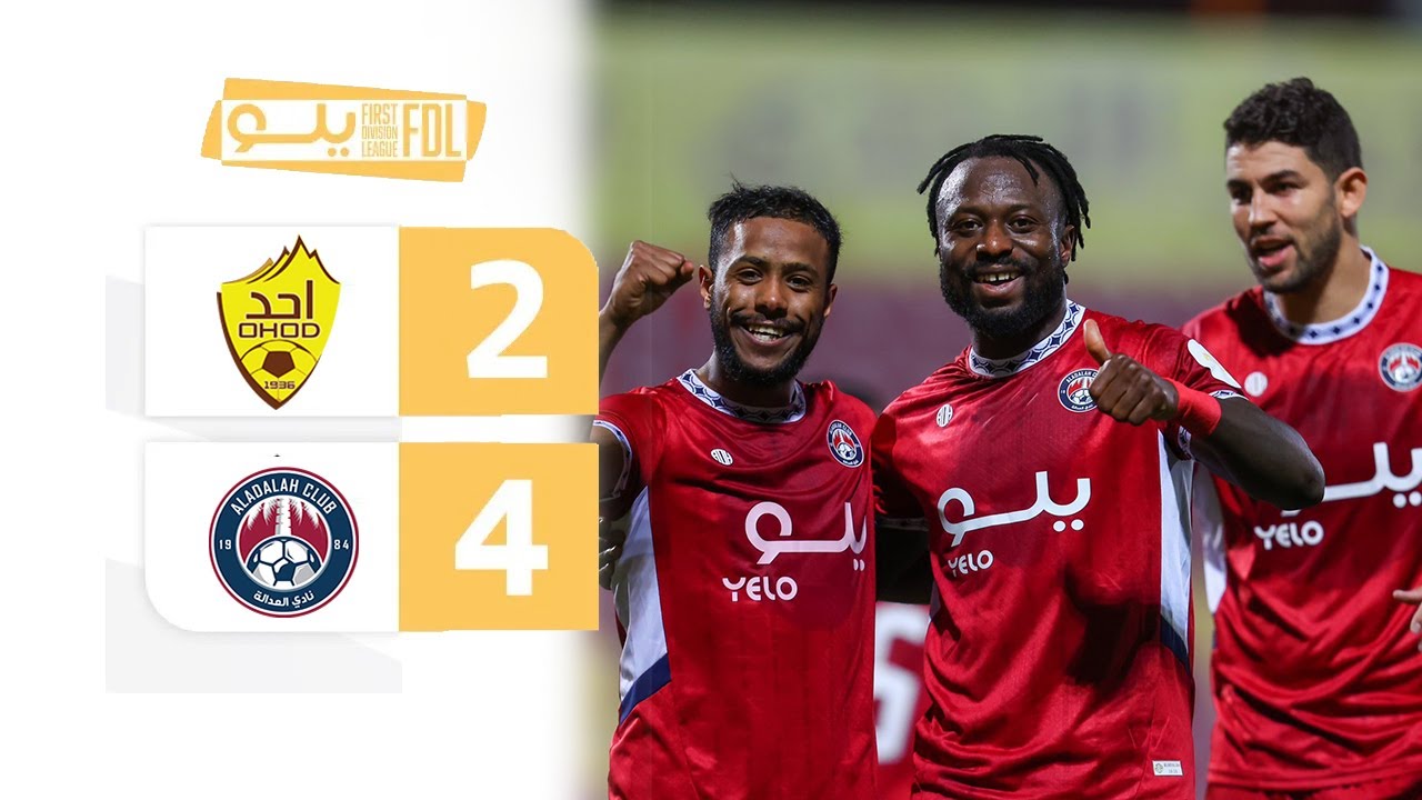 ملخص مباراة أحد 2-4 العدالة | الجولة (14) دوري يلو