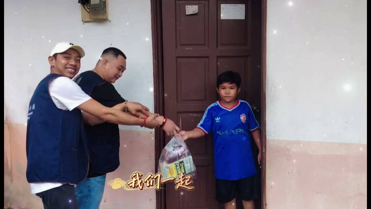宏願同心年