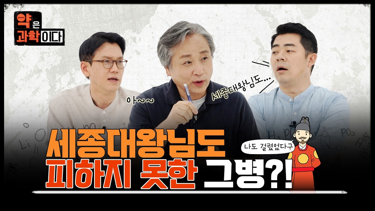 겪어본 사람만 아는 참을 수 없는 고통... 몸 안에 쌓인 그것이 폭발했다! [약은 과학이다] / YTN 사이언스