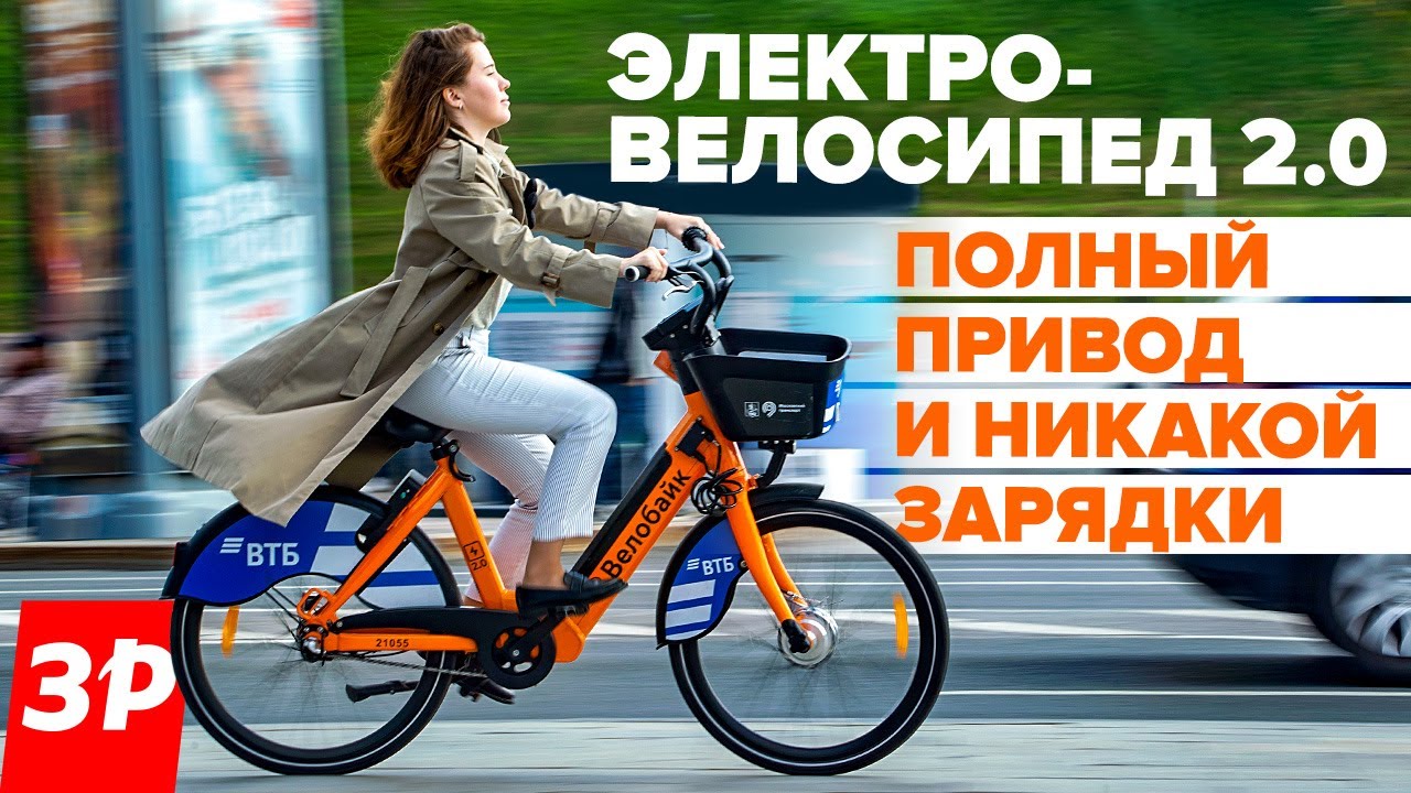 Электровелосипед &ndash; полный привод! Тестируем прокат велосипедов в Москве