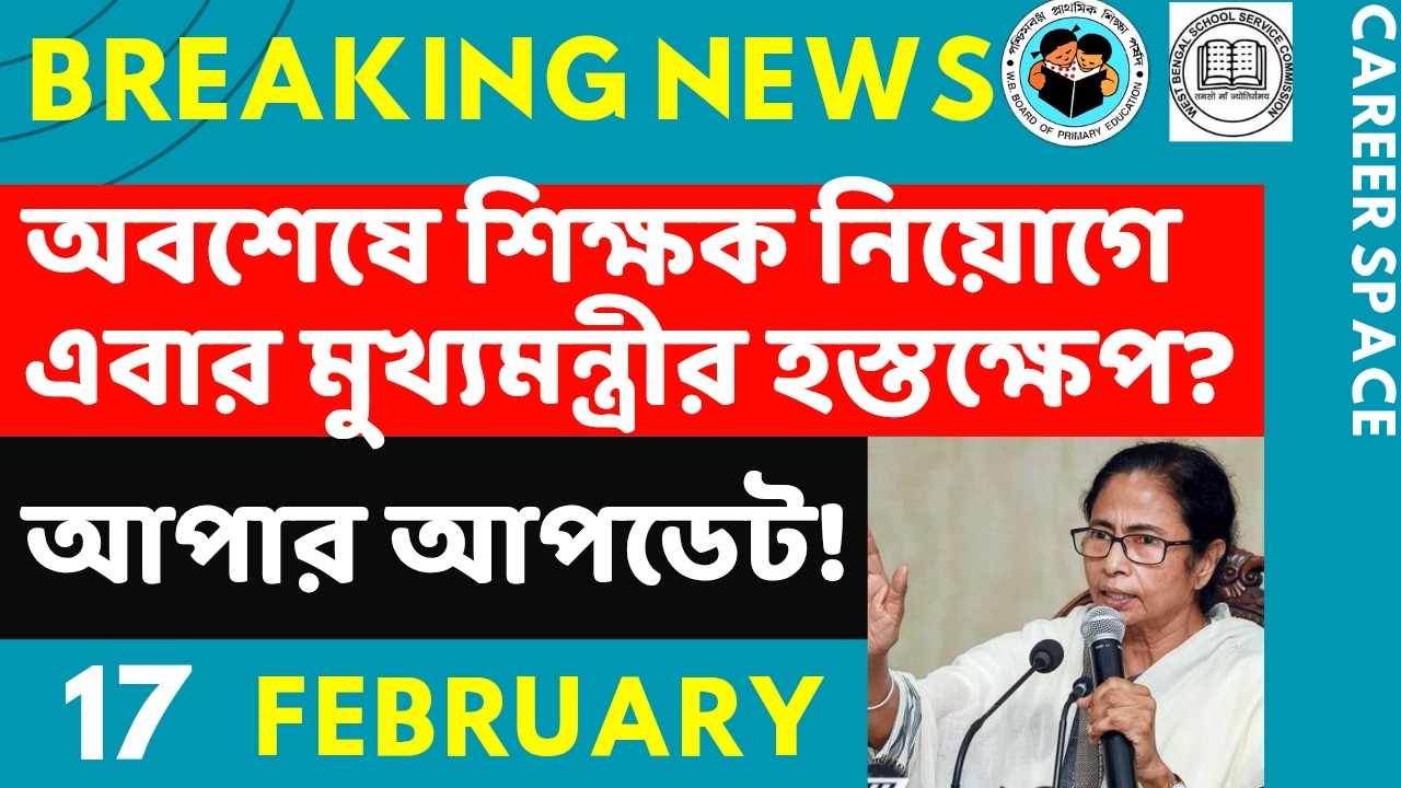 Primary Tet News Today। Upper Primary Latest News Update Today। Career Space ।Slst।Primary Tet News