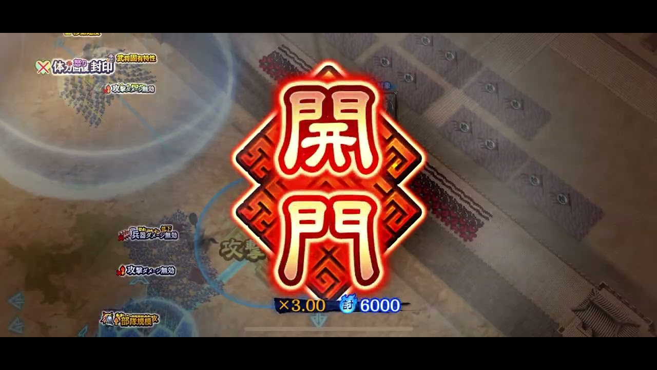 12/12   趙国討伐戦　1日目