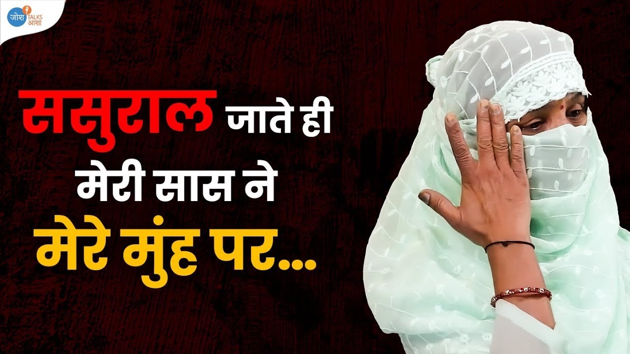 बेटी मरी, मां ने ठुकराया! | Single Mother Struggle | Josh Talks Aasha
