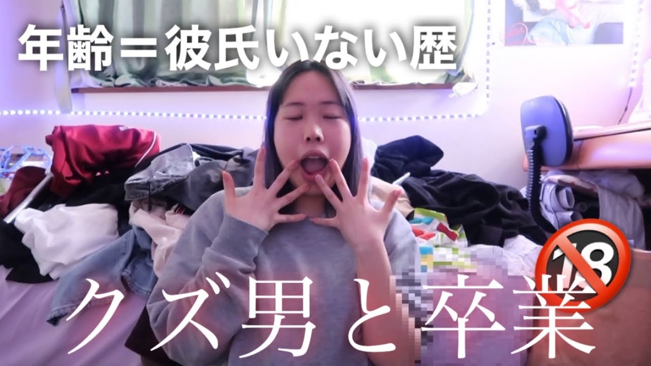 彼氏いない歴＝年齢の女がイケメン男と卒業できたwww