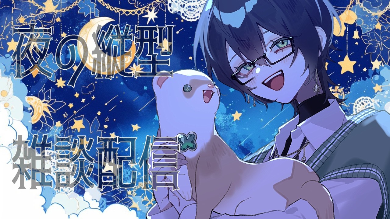 【#vtuber 】葵乃瀬さんの夜の雑談 #shorts