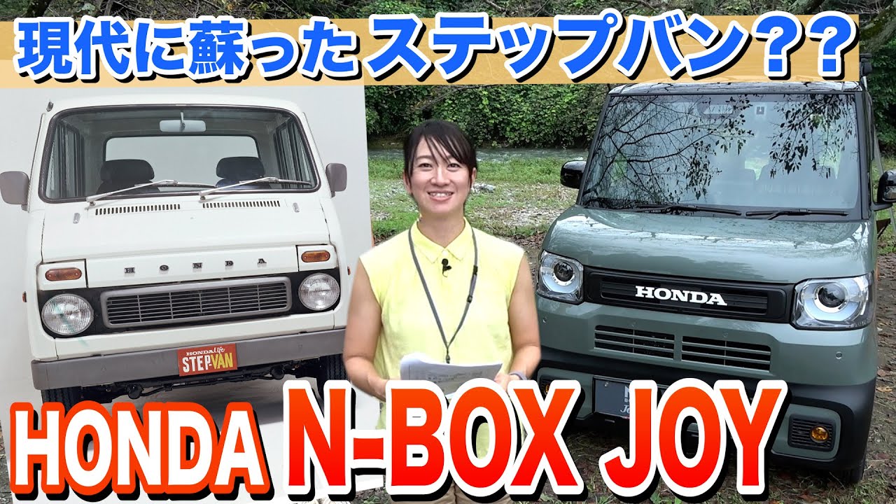 【N-BOX ジョイ 後編】もっとエンジョイするならコレ付けたい【藤トモCHECK】
