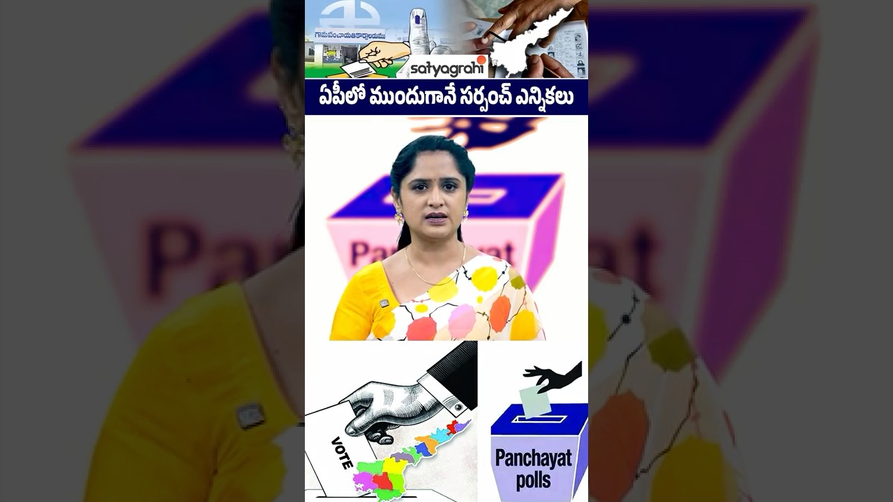 AP Panchayat Elections 2026: Elections Schedule, Voter List, Delimitation & Reservation Updates
